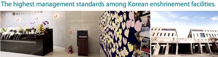 The highest management standards among Korean enshrinement facilities.